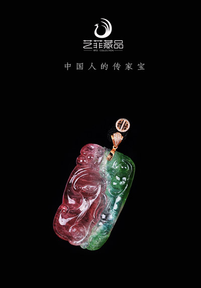 《尊品》2012年第十一期