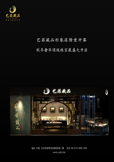 《尊品》2012年第十期