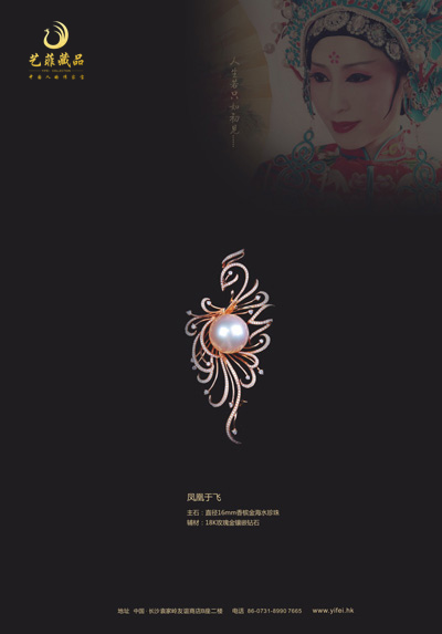 《尊品》2012年第七期
